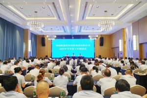 勤力耕耘正當(dāng)時 擊鼓催征再奮戰(zhàn)——財鑫集團召開2025年度半年工作推進會