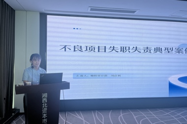 以案為鑒筑防線 立規(guī)明責(zé)促規(guī)范 
